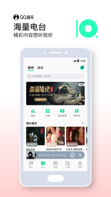 qq音乐app下载-qq音乐app安卓版下载