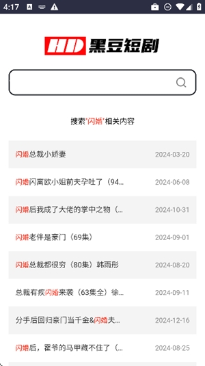 黑豆短剧app安卓版