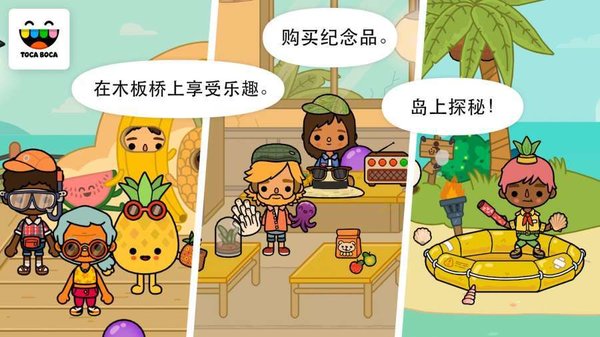 托卡生活(托卡生活世界)假期秘密小屋
