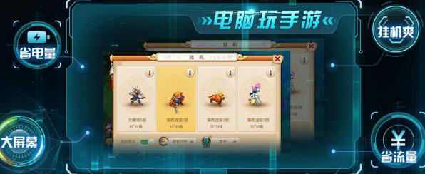 网易mumu模拟器
