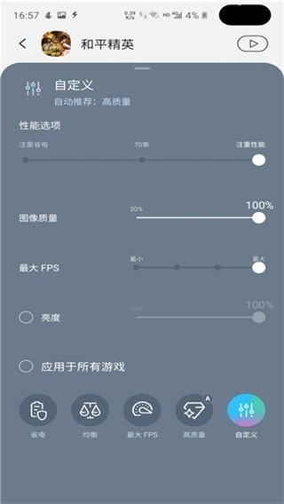 三星游戏插件最新版本
