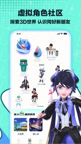 梦游社app安卓官方版