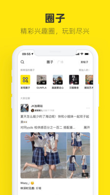 闲鱼软件