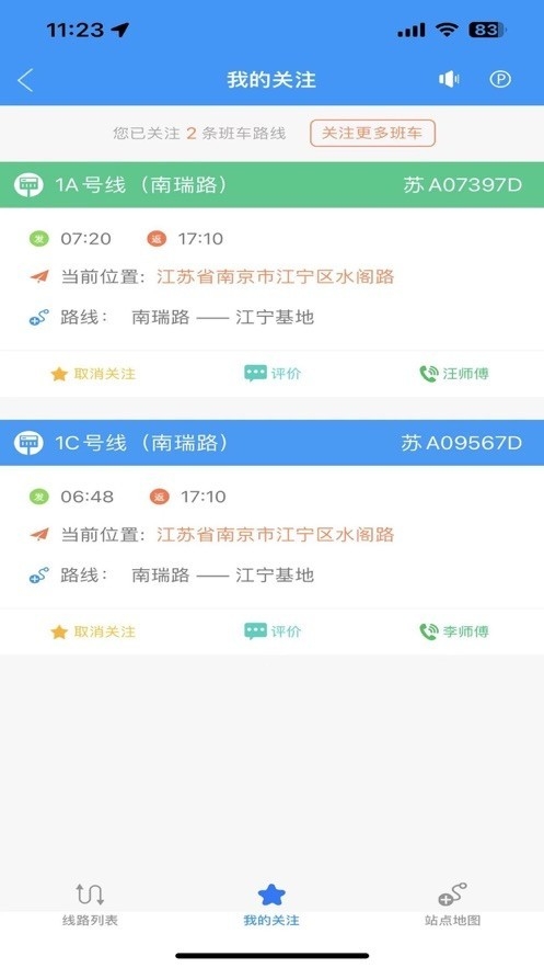 我的南瑞app官方版下载