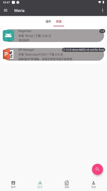 Meria机器人安卓版