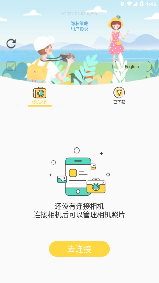 bibi cam儿童相机app最新版