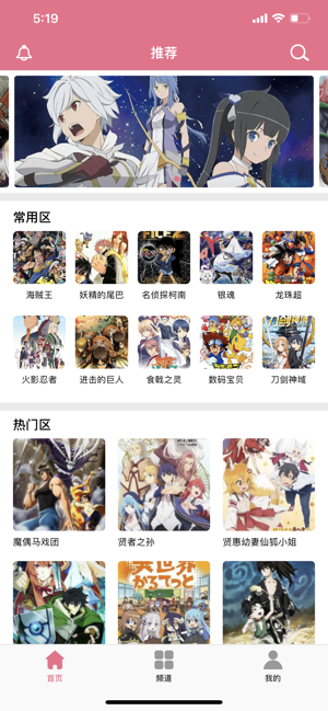 樱花动漫免费