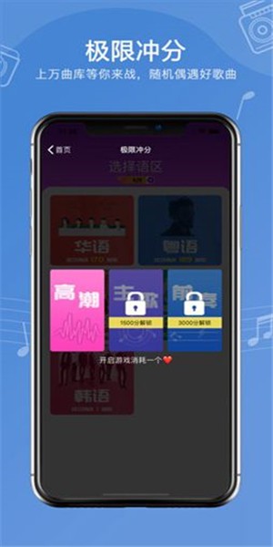 猜歌乐苹果版