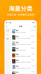 七猫免费小说阅读器