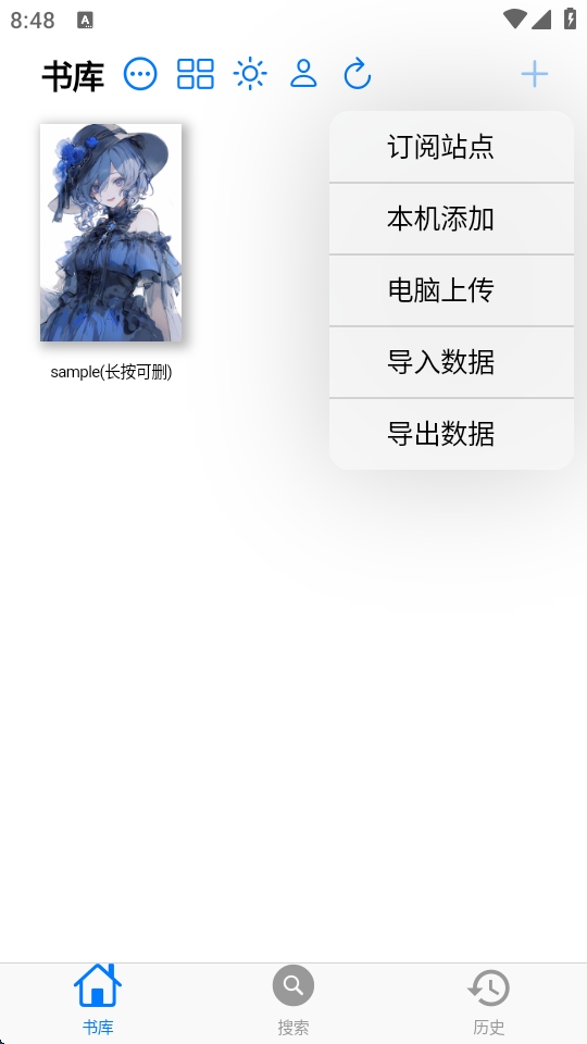 MangaBoya去广告内置版