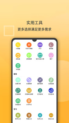 智能计算器(Smart Calculator)