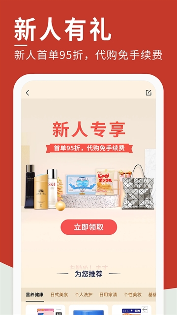 豌豆公主APP手机版