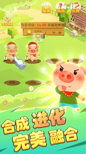 欢乐养猪场赚钱版官方正版