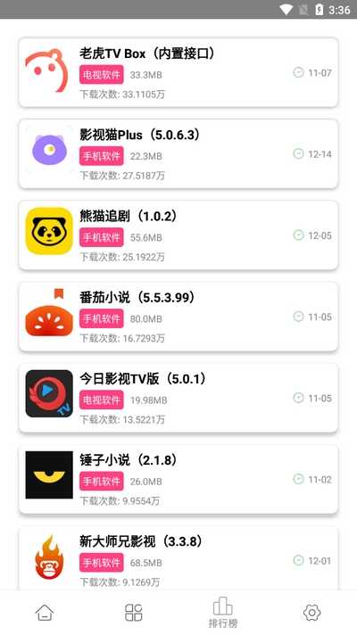 老虎资源库安卓最新版