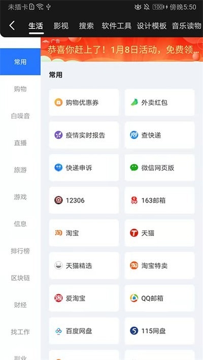 龙轩导航官方正版