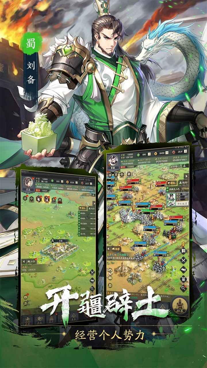 神将三国手机版