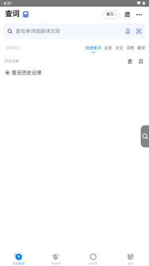 方格单词2安卓最新版