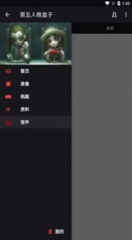 第五人格盒子助手最新版