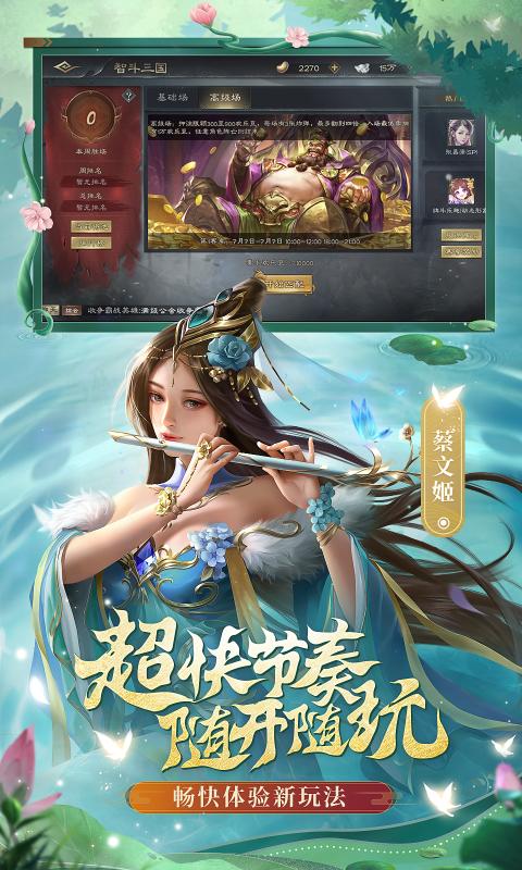 三国杀online移动版