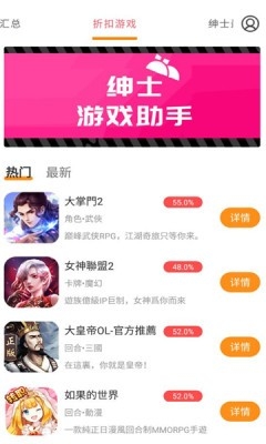 绅士游戏助手最新版