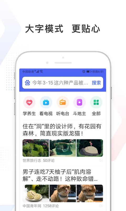 2021百度极速版