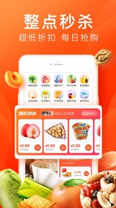 橙心优选app