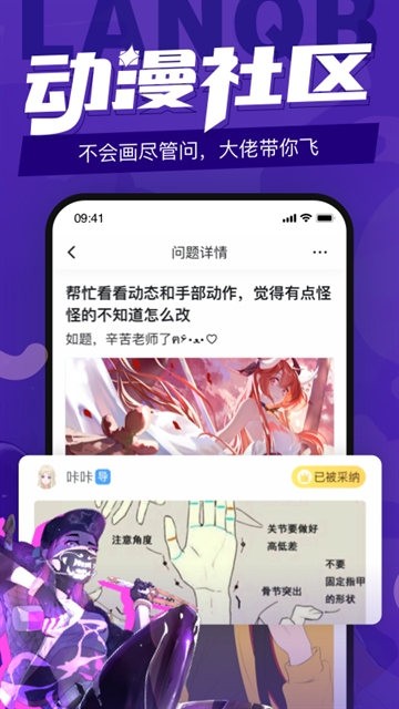 蓝铅笔App绘画软件