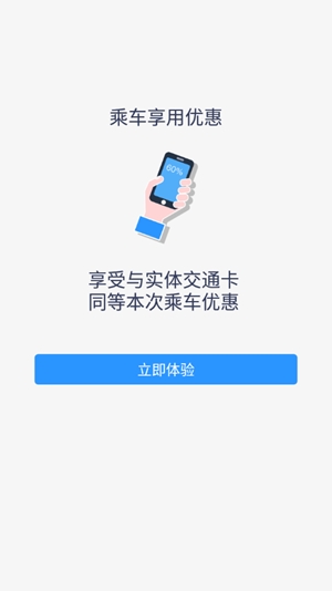 广东岭南通app最新版