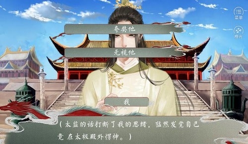 皇帝的枕边人安卓最新版