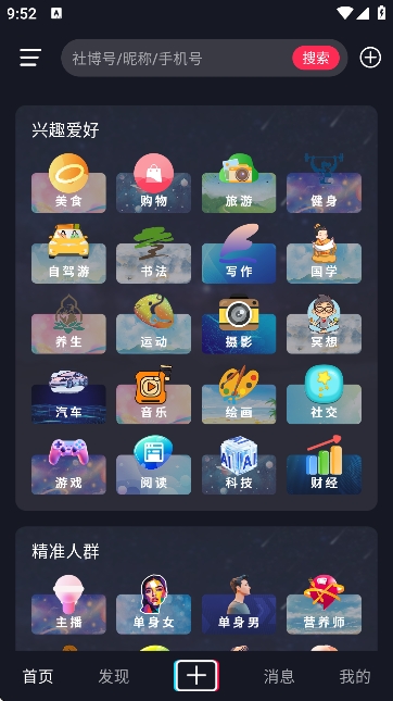 社博app安卓版