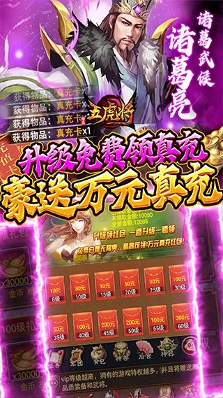 蜂鸟五虎将手游官方版
