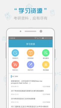 红宝书(红宝书词汇)