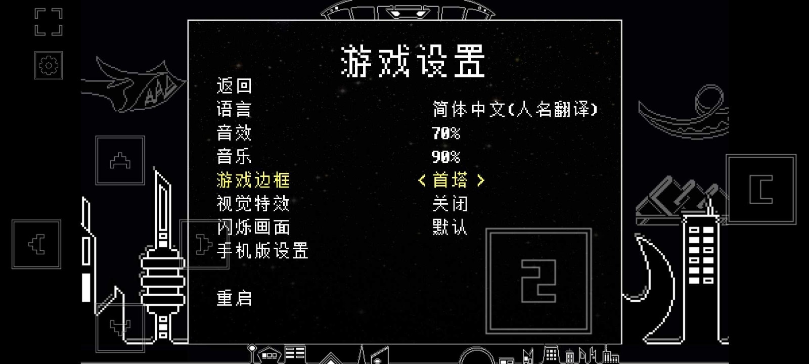 域外传说手机版