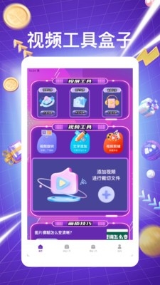 lx画质助手官方安卓版