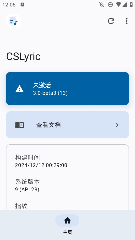 cslyric模块安卓版