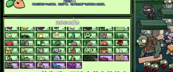 宅宅萝卜pvzbt最新版本0.56下载-pvz_sf宅宅萝卜下载最新版本