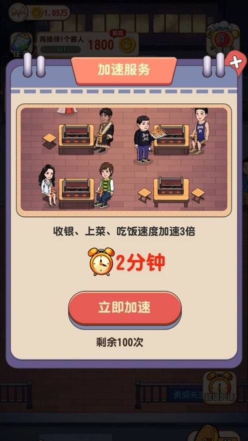 真香大饭店红包安卓版