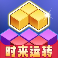 时来运转手游安卓版