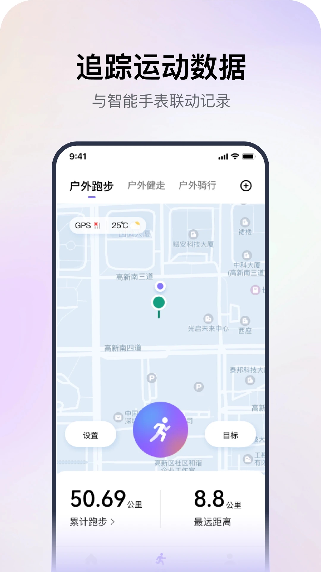 哇哦智能手表APP最新手机正版