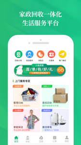 小兔到家