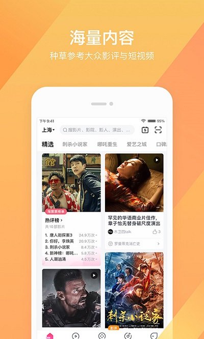 淘票票app
