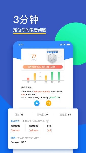 fif口语训练学生版