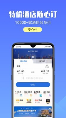 游上海