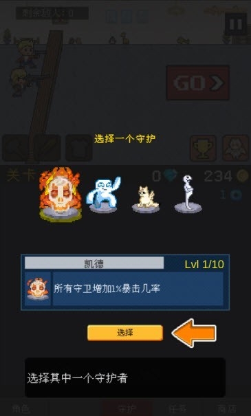小小像素守卫最新版
