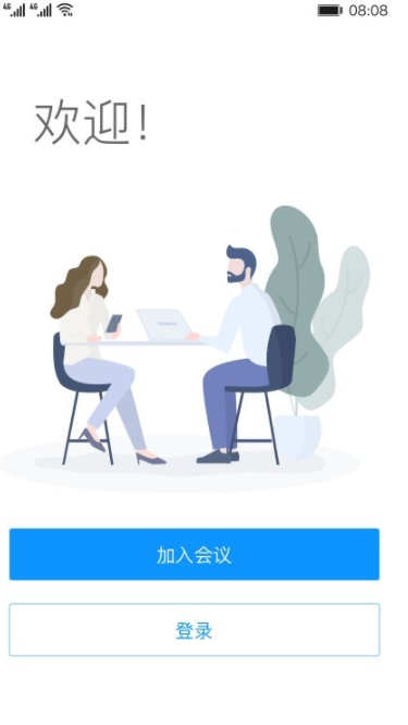 华为会议客户端(Huawei Meeting)