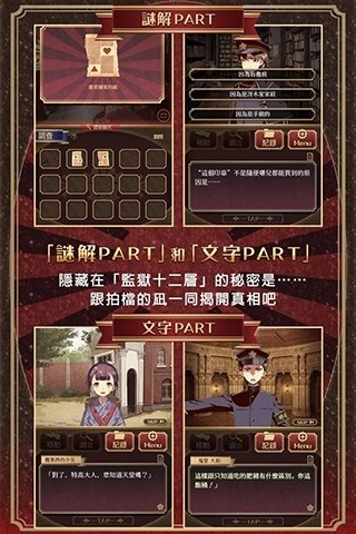 监狱少年手游免费手机版