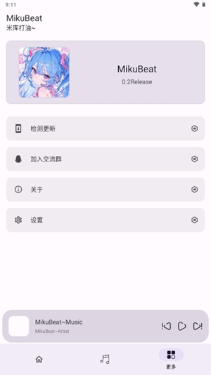 MikuBeat最新官方版