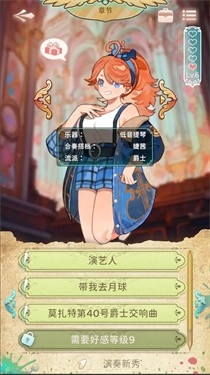 白键上的协奏曲卡宏往事游戏免费版