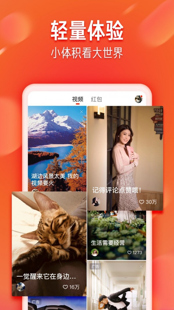 火山极速版领现金