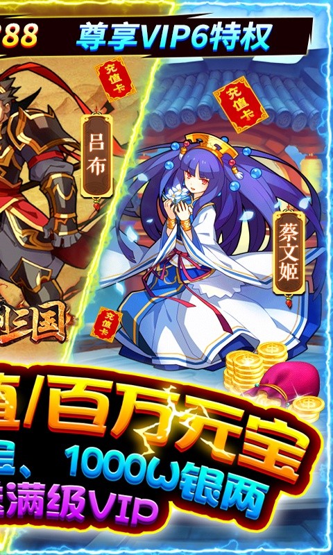 御剑三国